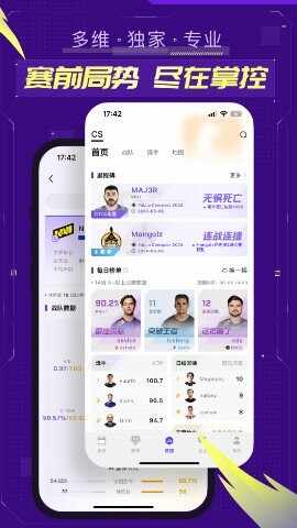 5E对战平台手机版截图3