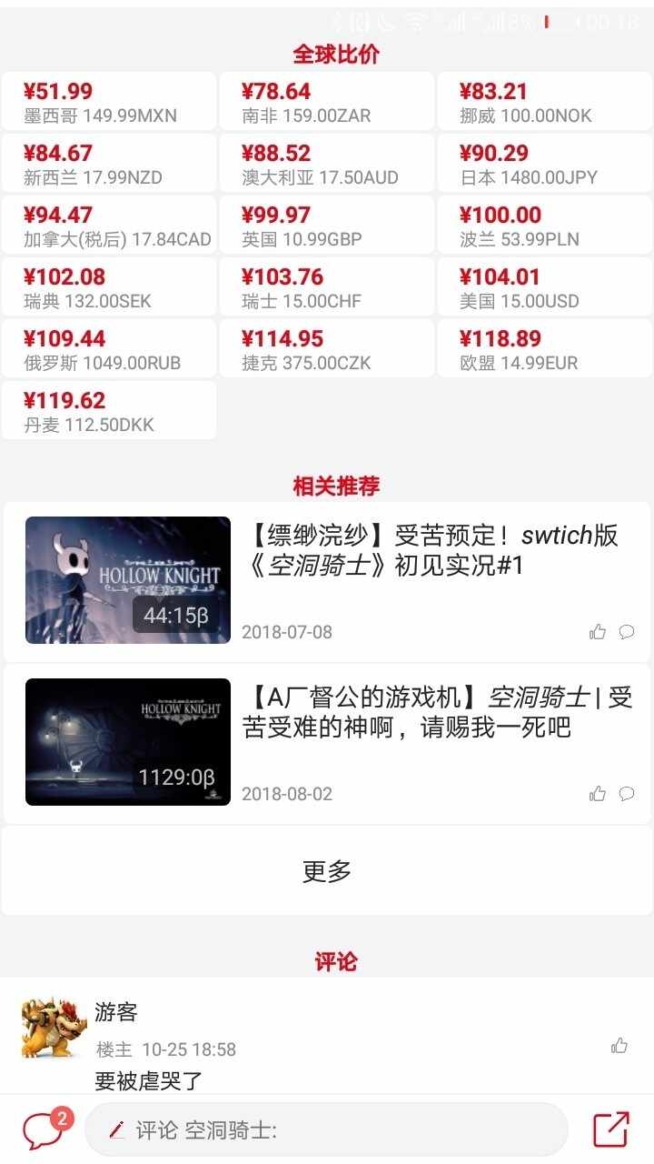 switch助手截图2