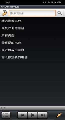 Winamp中文版截图1