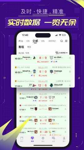 5E对战平台手机版截图1