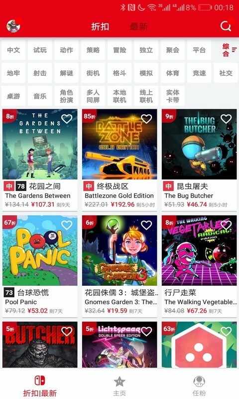 switch助手截图1