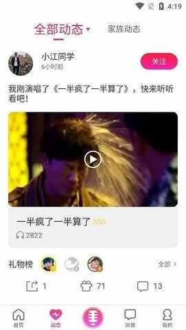 爱唱ktv截图2
