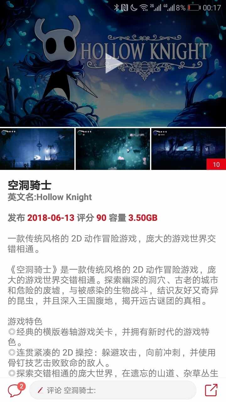 switch助手截图3