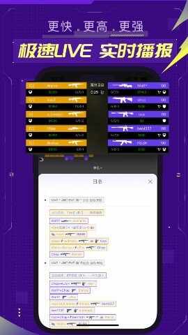 5E对战平台手机版截图4