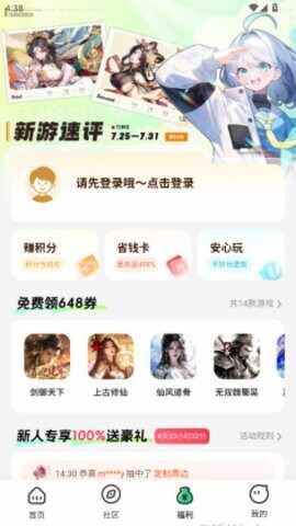 风暴手游平台盒子截图1