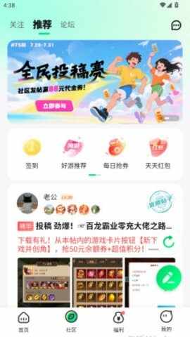 风暴手游平台盒子截图2