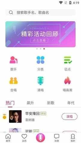 爱唱ktv截图1