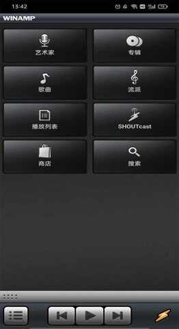 Winamp中文版截图3