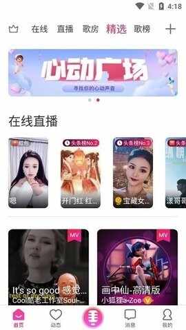 爱唱ktv截图3