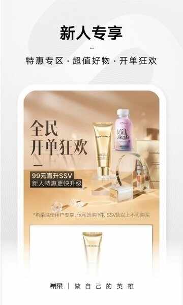 SS有互截图1
