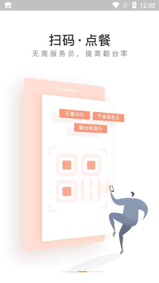 美团管家青春版截图3