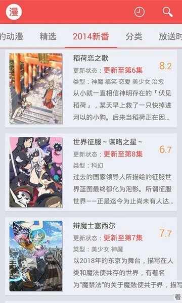 迅雷动漫截图1