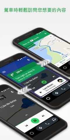 AndroidAuto华为版截图1