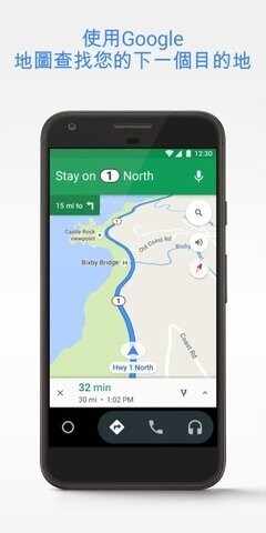 AndroidAuto华为版截图3