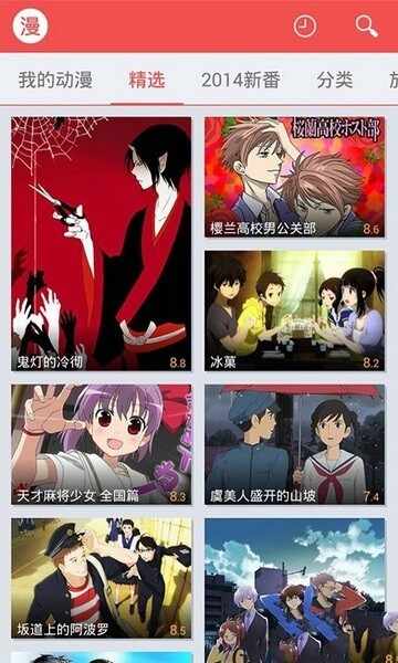 迅雷动漫截图2