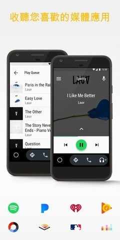 AndroidAuto华为版截图2