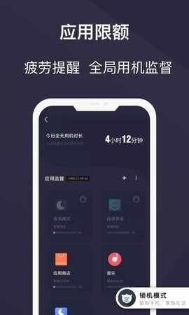 告别手机控截图1