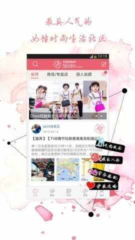 55bbs我爱购物网截图3