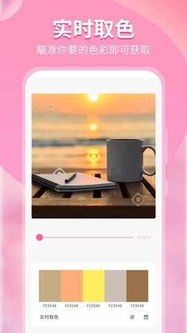 颜色识别器截图1