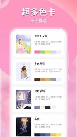 颜色识别器截图3