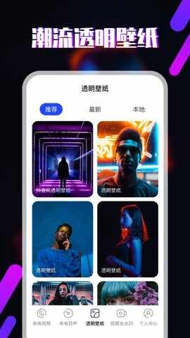 视频铃声截图3