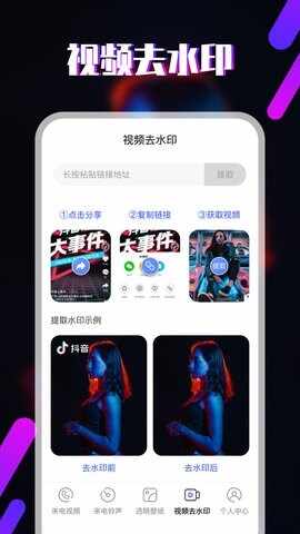 视频铃声截图4