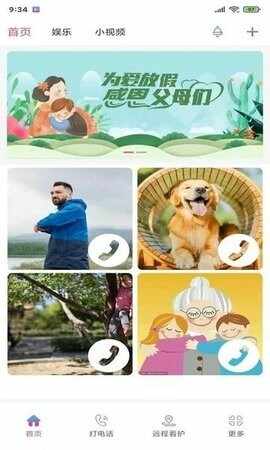 ������APP��׿�ٷ����ͼ1