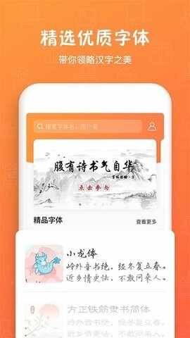 手迹造字截图1