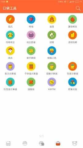 PokeDex2026���°��ͼ1