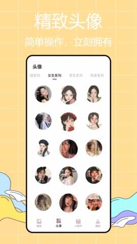小妖精美化官方正版截图1