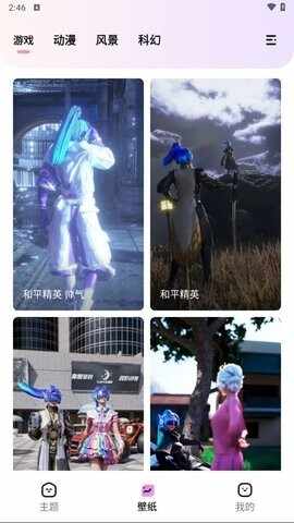 时光主题官方正版截图3