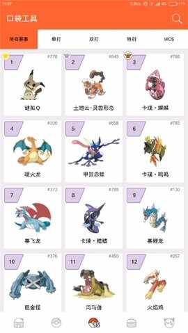 PokeDex2026���°��ͼ2