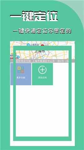 定位精灵截图3
