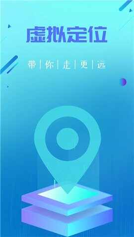 定位精灵截图1