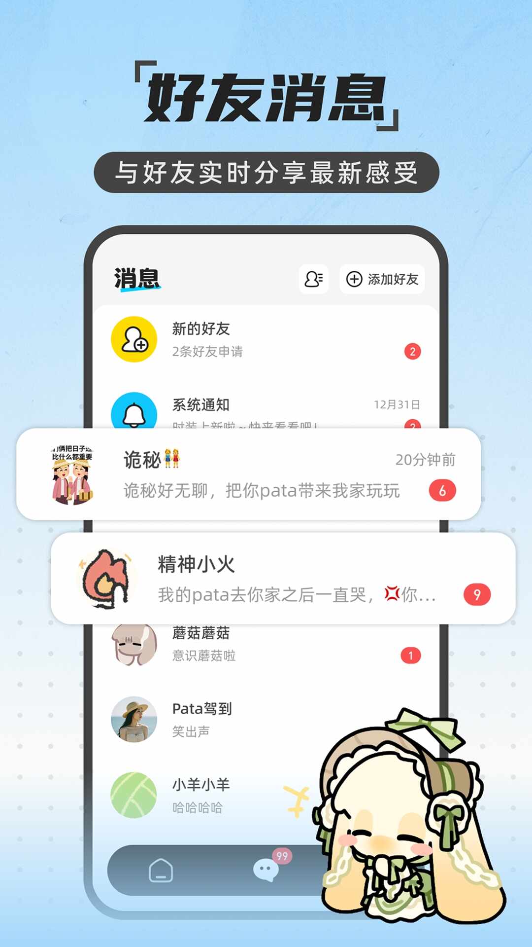 Pata一起养宠物安卓版截图4