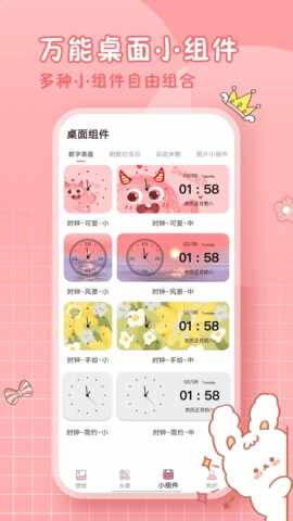 小妖精美化官方正版截图2