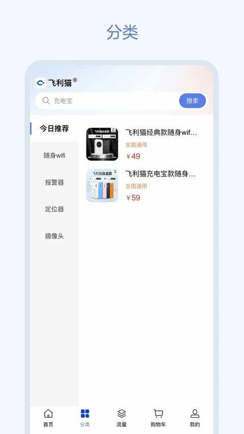 飞利猫官方最新版截图2