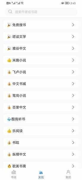 冰川小说免费手机app截图3