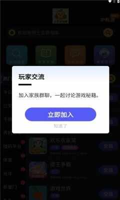 土豆游戏库最新版截图1