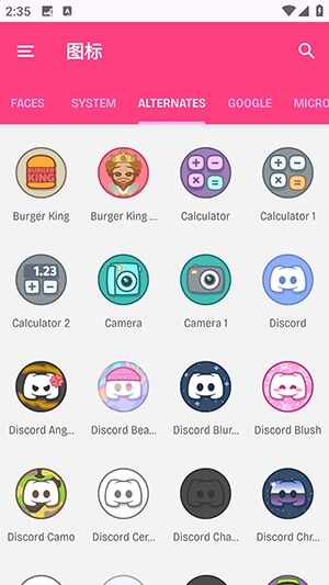 Dollphone图标手机版截图4