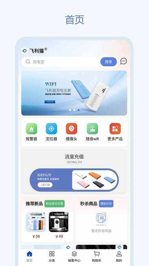 飞利猫官方最新版截图3