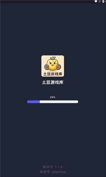 土豆游戏库最新版截图4
