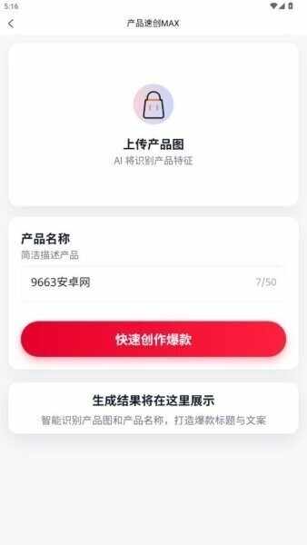 红仿大师app官方正版截图2