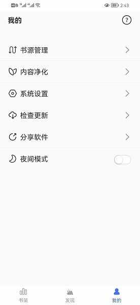 冰川小说免费手机app截图1