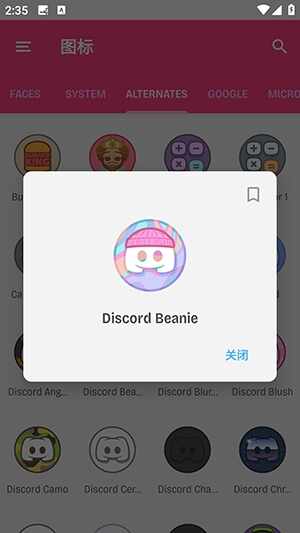 Dollphone图标手机版截图1