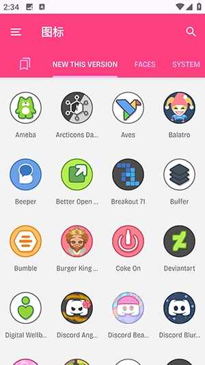 Dollphone图标手机版截图2
