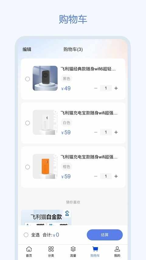 飞利猫官方最新版截图1