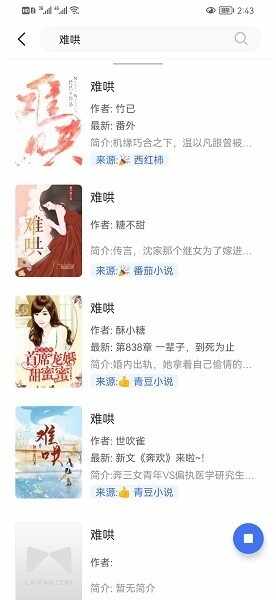 冰川小说免费手机app截图4