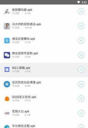 A6软件库app最新版截图3