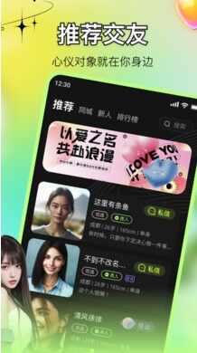思雨交友app官方版截图3